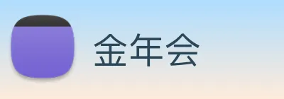 金年会 logo